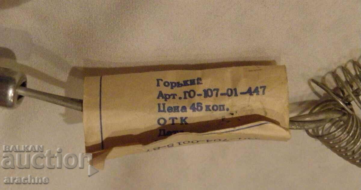 Δημοπρασία Συλλεκτικό σύρμα αντίκες, Γκρόζνι, ΕΣΣΔ