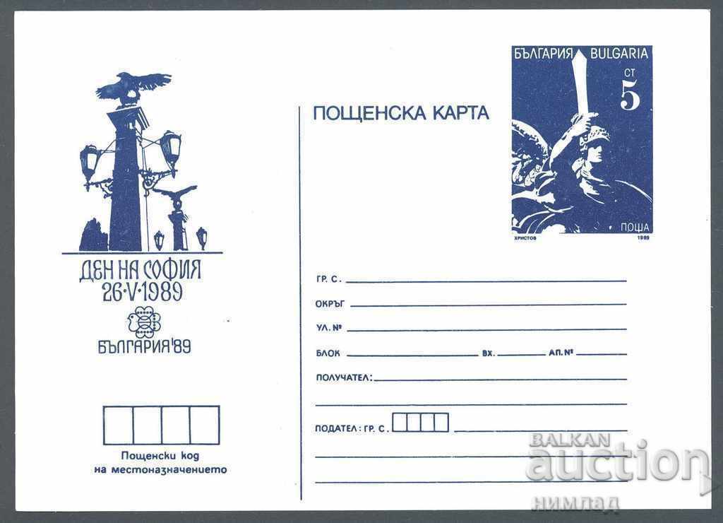 CP 265/1989 - Svet.fil.izl. Bulgaria '89, Ziua Sofia