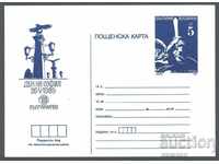 PC 265/1989 - Svet.fil.izl. Bulgaria '89, Sofia Day