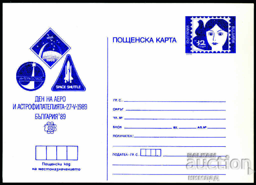 CP 266-II / 1989 - Svet.fil.izl. Bulgaria '89, Ziua Aerofilei