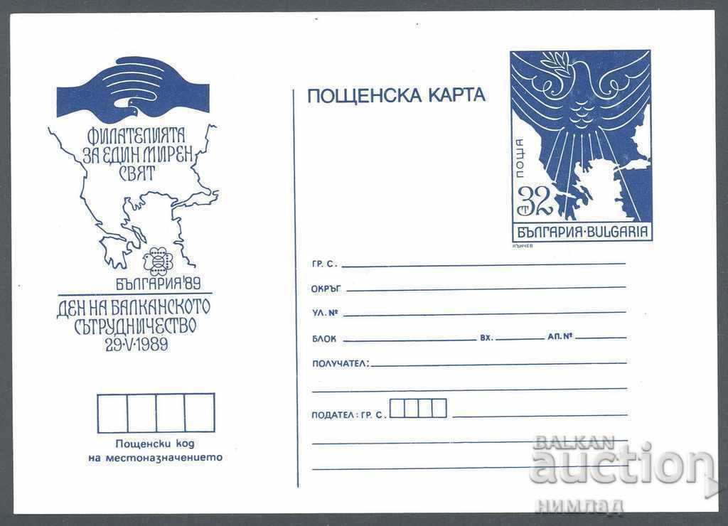 PC 268-I/1989 - Light.phil.issue. Bulgaria '89, Day of the Balkans PC 268-I/1989 - Light.phil.issue. Bulgaria '89, Day of the Balkans
