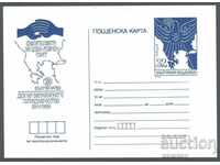 CP 268-I / 1989 - Svet.fil.izl. Bulgaria '89, Ziua Balcanilor