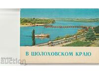 Russia/USSR/1975 Postal card from SHOLOHOVSKI near 10 pcs.