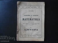 Collection of problems in MATHEMATICS and ALGEBRA, First Edition