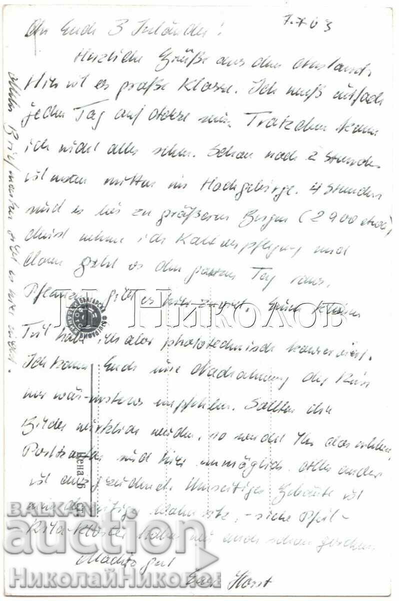 1963 OLD CARD BOROVETS HOTEL BALKANTURIST D013 with price € 1.50 | 2.93 BGN