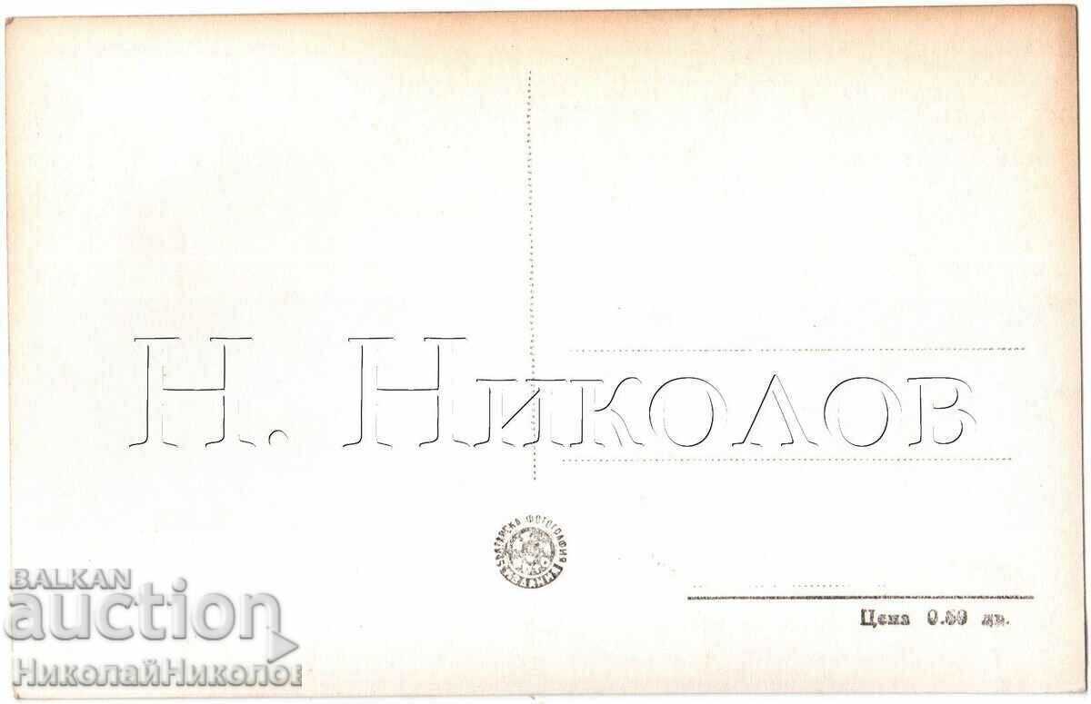 OLD CARD BELOGRADCIK DEFILETO SURVIVED FIRE D014 with price 3.00 BGN | € 1.53 OLD CARD BELOGRADCIK DEFILETO SURVIVED FIRE D014 with price 3.00 BGN | € 1.53