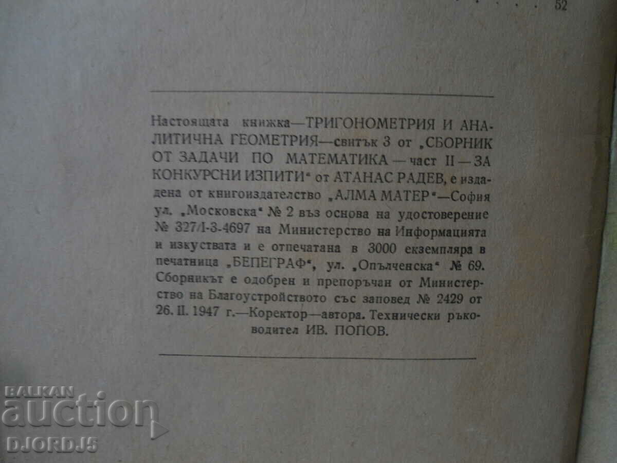 Collection of problems in MATHEMATICS, trigonometry and geometry - 5 Collection of problems in MATHEMATICS, trigonometry and geometry - 5