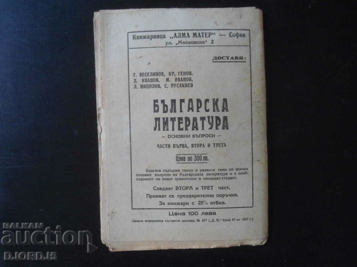 Collection of problems in MATHEMATICS, trigonometry and geometry - 6 Collection of problems in MATHEMATICS, trigonometry and geometry - 6