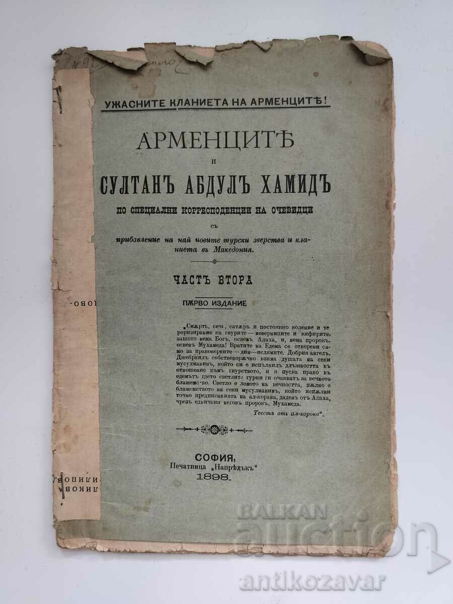 ,,Ужасните кланета на арменците" - 1-во издание, 1898г.