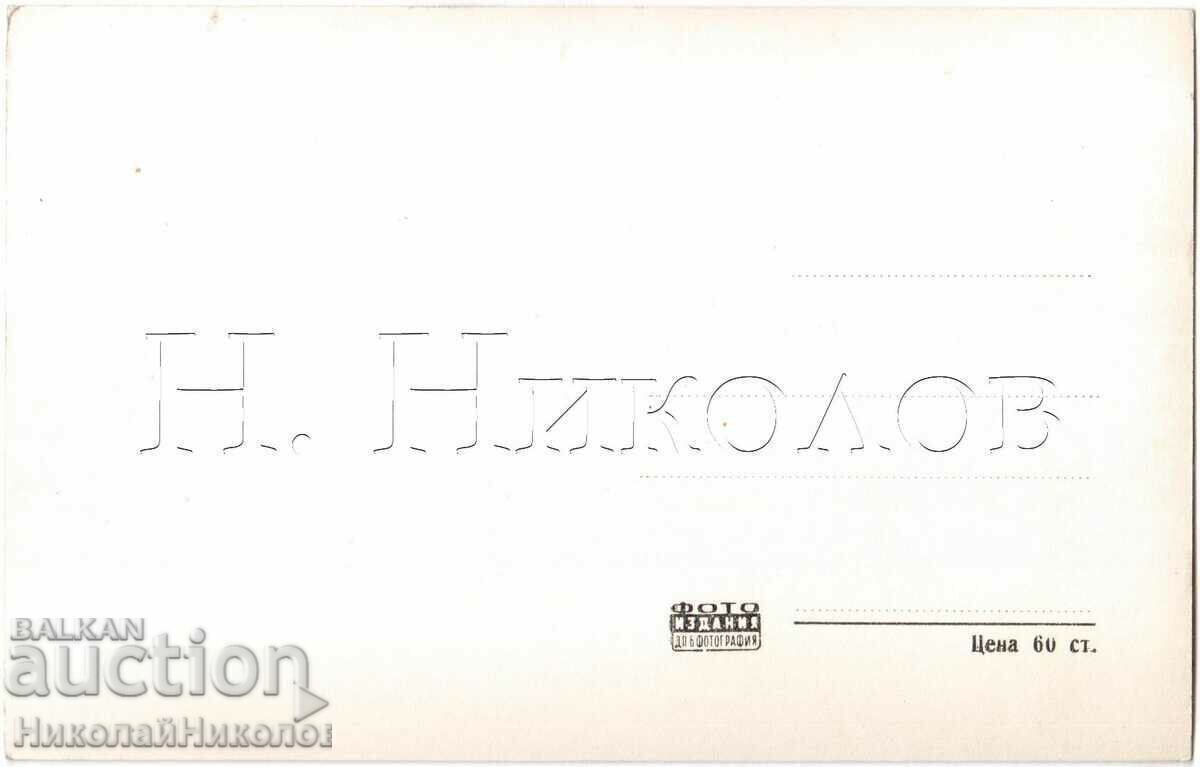 CARD VECHI VIDIN ISTANBUL GATE D018 cu preț € 1.50 | 2.93 BGN