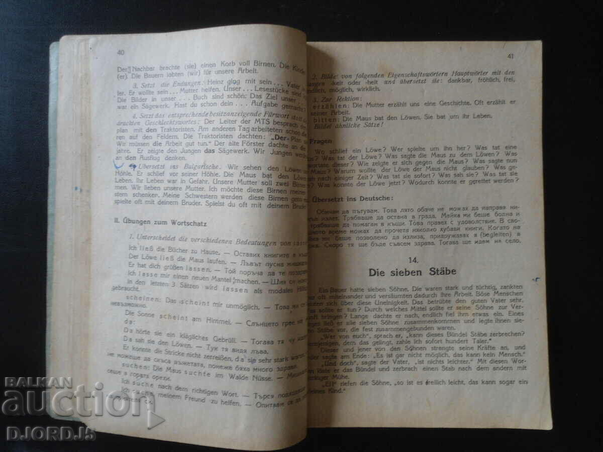 Auction  DEUTSHES LEHRBUCH fur die 9 klasse