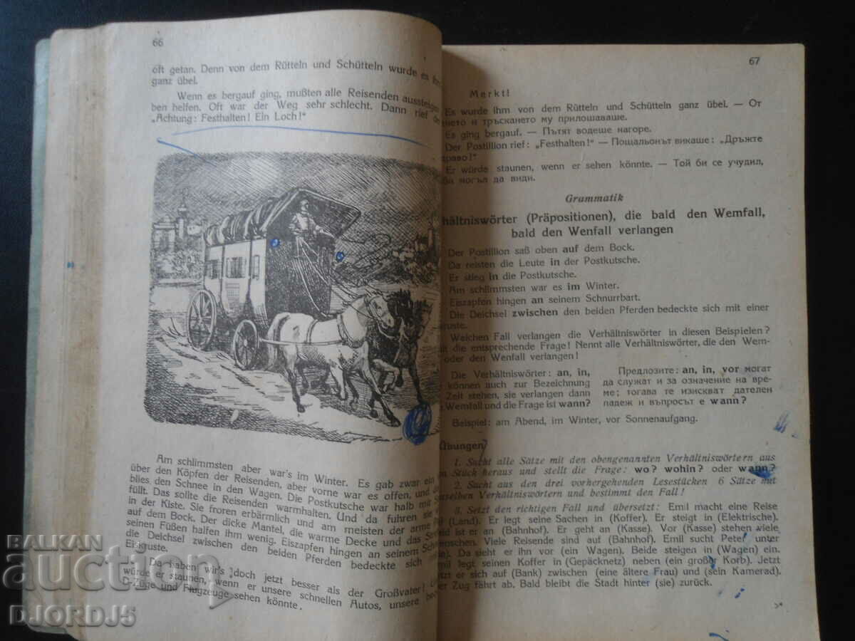 Delivery of DEUTSHES LEHRBUCH fur die 9 klasse