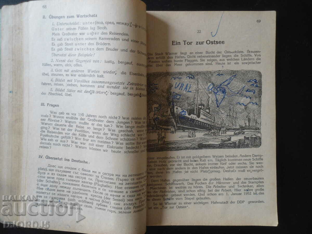 DEUTSHES LEHRBUCH fur die 9 klasse - 5