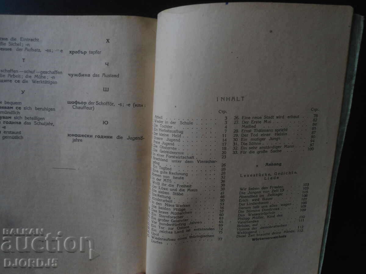 DEUTSHES LEHRBUCH fur die 9 klasse - 6