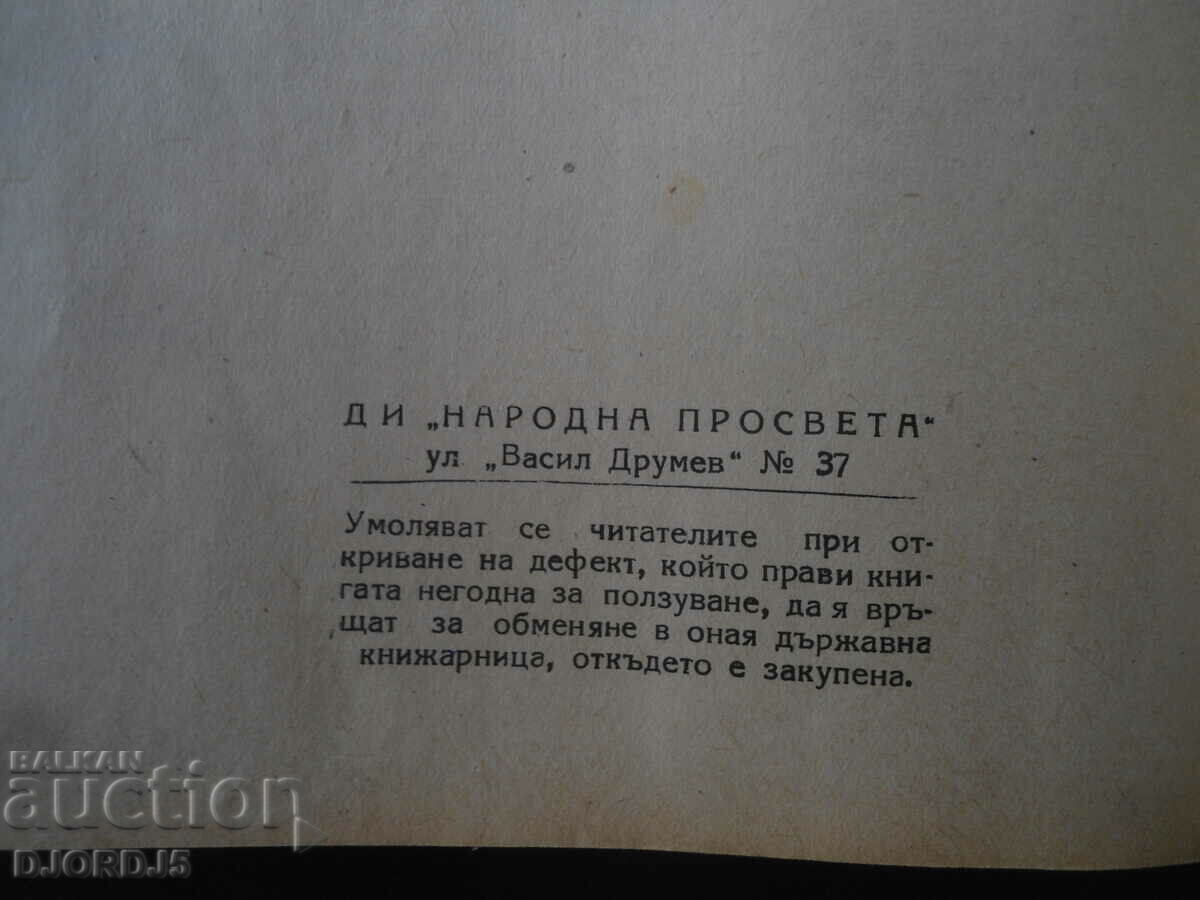 DEUTSHES LEHRBUCH fur die 9 klasse - 7