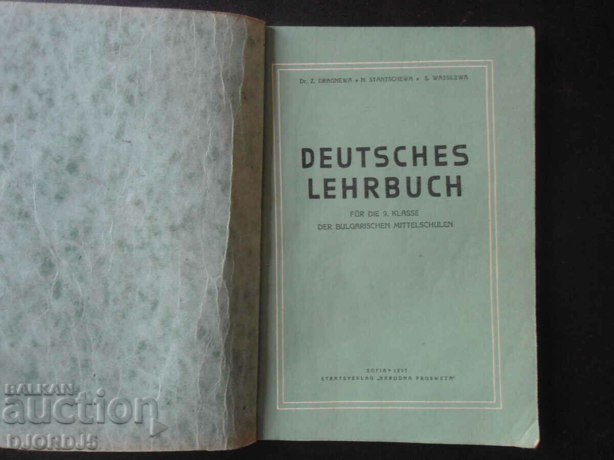 Γούνα DEUTSHES LEHRBUCH die 9 classe