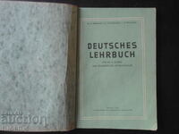 Γούνα DEUTSHES LEHRBUCH die 9 classe