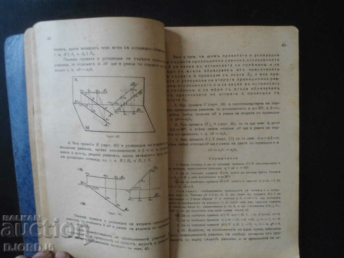 Auction A Textbook of DESCRIPTIVE GEOMETRY for Boys' High Schools, 1924 Auction A Textbook of DESCRIPTIVE GEOMETRY for Boys' High Schools, 1924
