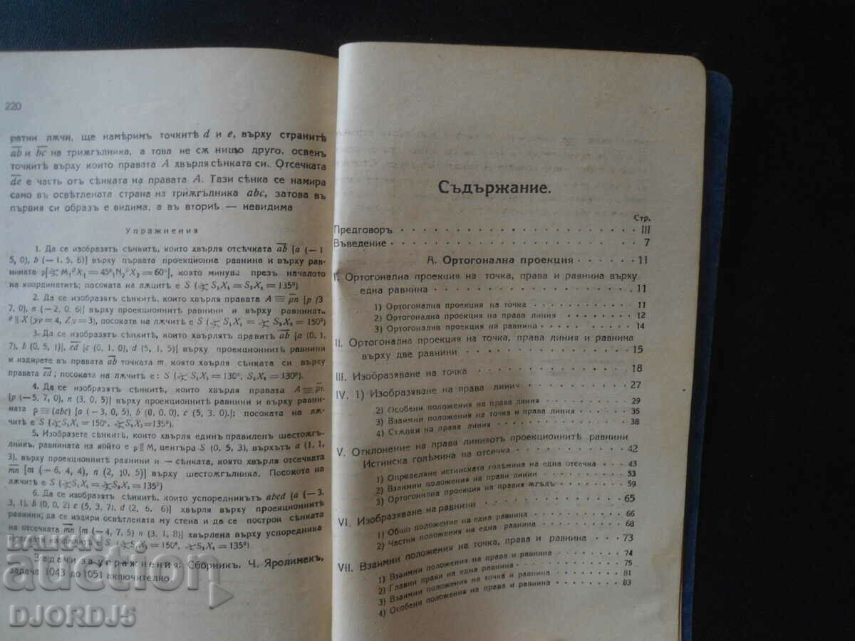 Delivery of A Textbook of DESCRIPTIVE GEOMETRY for Boys' High Schools, 1924 Delivery of A Textbook of DESCRIPTIVE GEOMETRY for Boys' High Schools, 1924