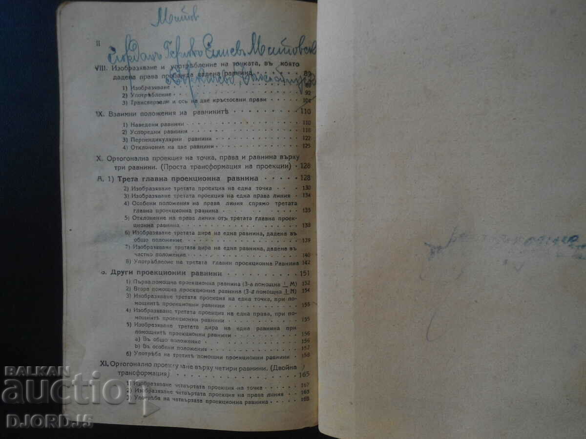 A Textbook of DESCRIPTIVE GEOMETRY for Boys' High Schools, 1924 - 5 A Textbook of DESCRIPTIVE GEOMETRY for Boys' High Schools, 1924 - 5