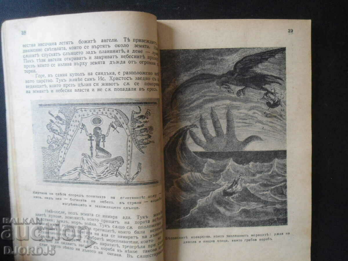 Delivery of HEROES and MARTYRS of SCIENCE, K. Ber. Stirner, 1941 Delivery of HEROES and MARTYRS of SCIENCE, K. Ber. Stirner, 1941