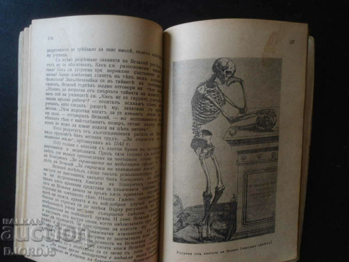 HEROES and MARTYRS of SCIENCE, K. Ber. Stirner, 1941 - 5 HEROES and MARTYRS of SCIENCE, K. Ber. Stirner, 1941 - 5