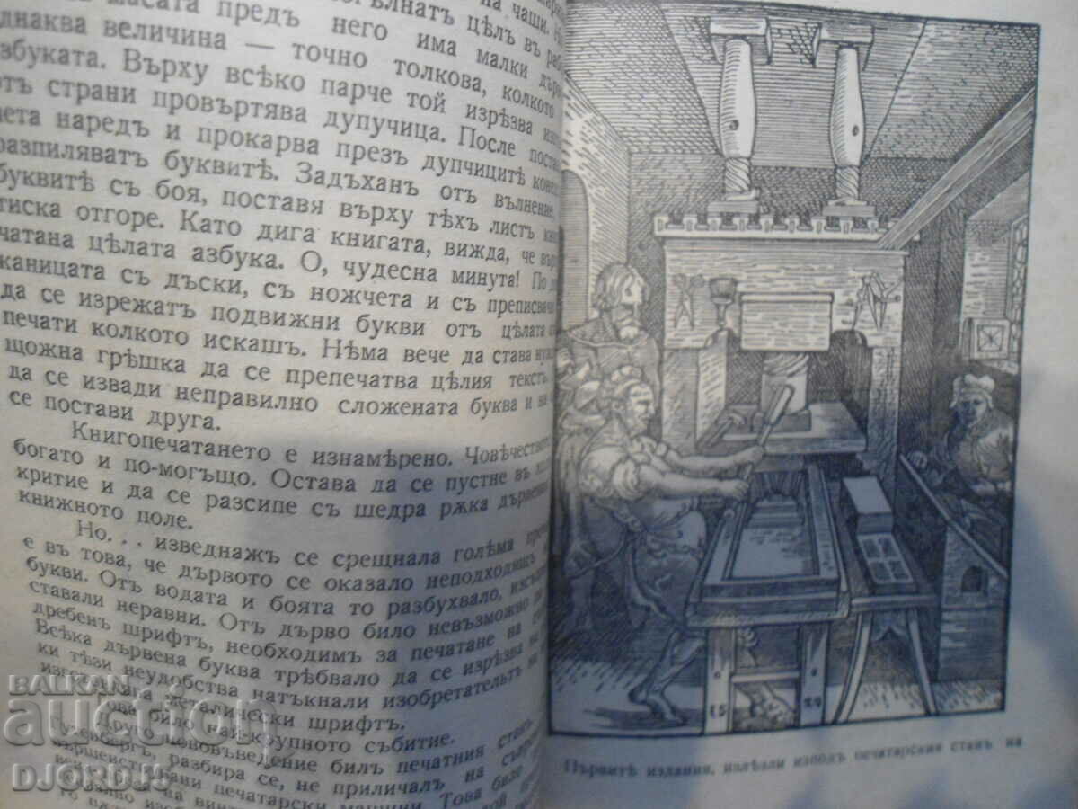 HEROES and MARTYRS of SCIENCE, K. Ber. Stirner, 1941 - 6 HEROES and MARTYRS of SCIENCE, K. Ber. Stirner, 1941 - 6