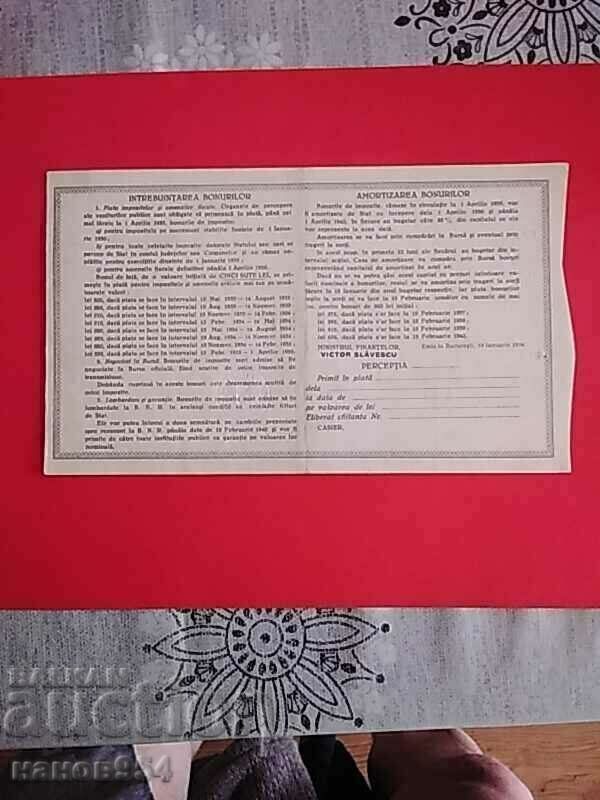 BON DE IMPOSIT με τιμή € 7.50 | 14.67 BGN