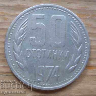 50 стотинки 1974 г. - България