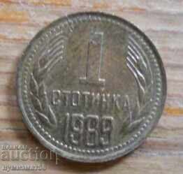 1 cent 1989 - Bulgaria