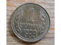 1 cent 1989 - Βουλγαρία