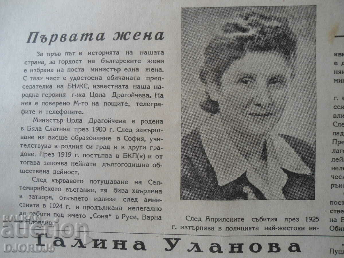 Auction UNITED HOUSEWIFE MAGAZINES Issue 1 1948 Auction UNITED HOUSEWIFE MAGAZINES Issue 1 1948