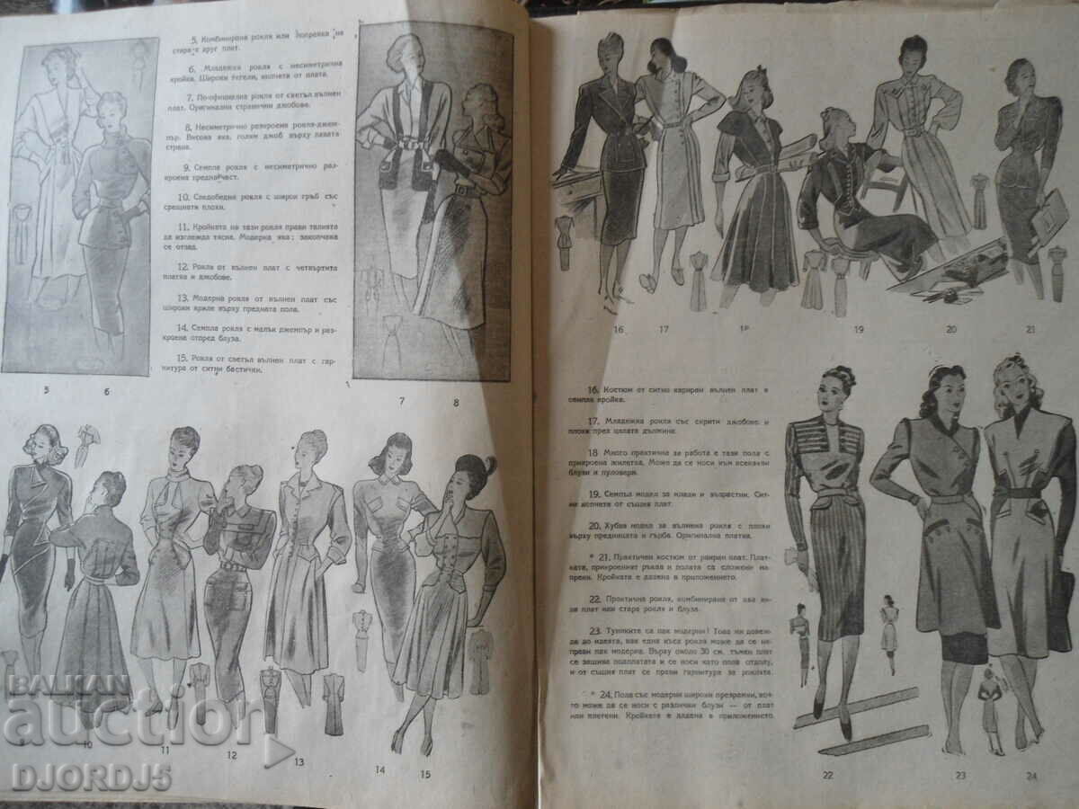 Delivery of UNITED HOUSEWIFE MAGAZINES Issue 1 1948 Delivery of UNITED HOUSEWIFE MAGAZINES Issue 1 1948