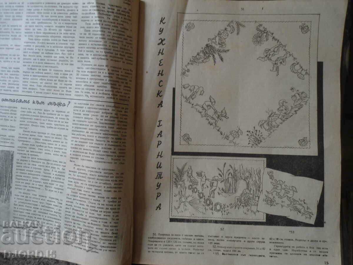 UNITED HOUSEWIFE MAGAZINES Issue 1 1948 - 5 UNITED HOUSEWIFE MAGAZINES Issue 1 1948 - 5