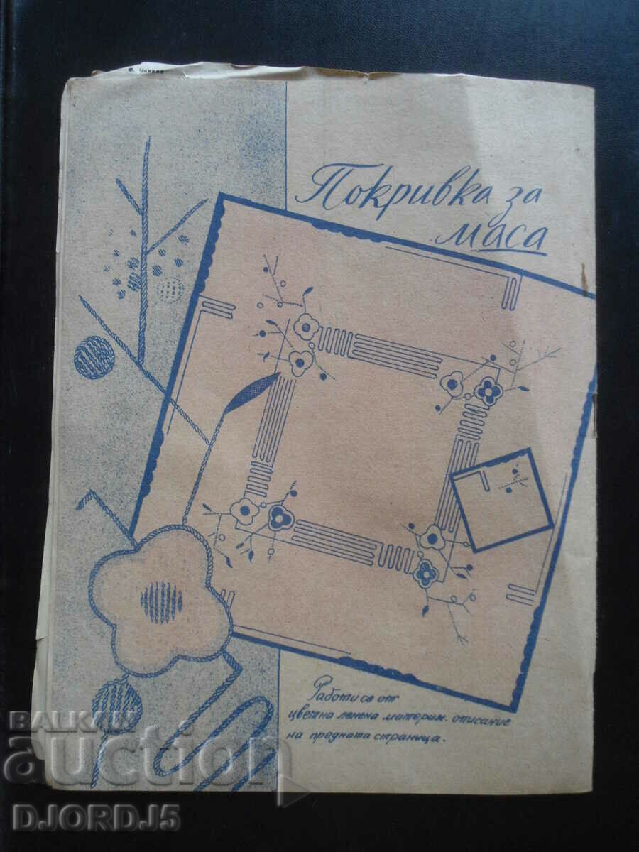 UNITED HOUSEWIFE MAGAZINES Issue 1 1948 - 7 UNITED HOUSEWIFE MAGAZINES Issue 1 1948 - 7