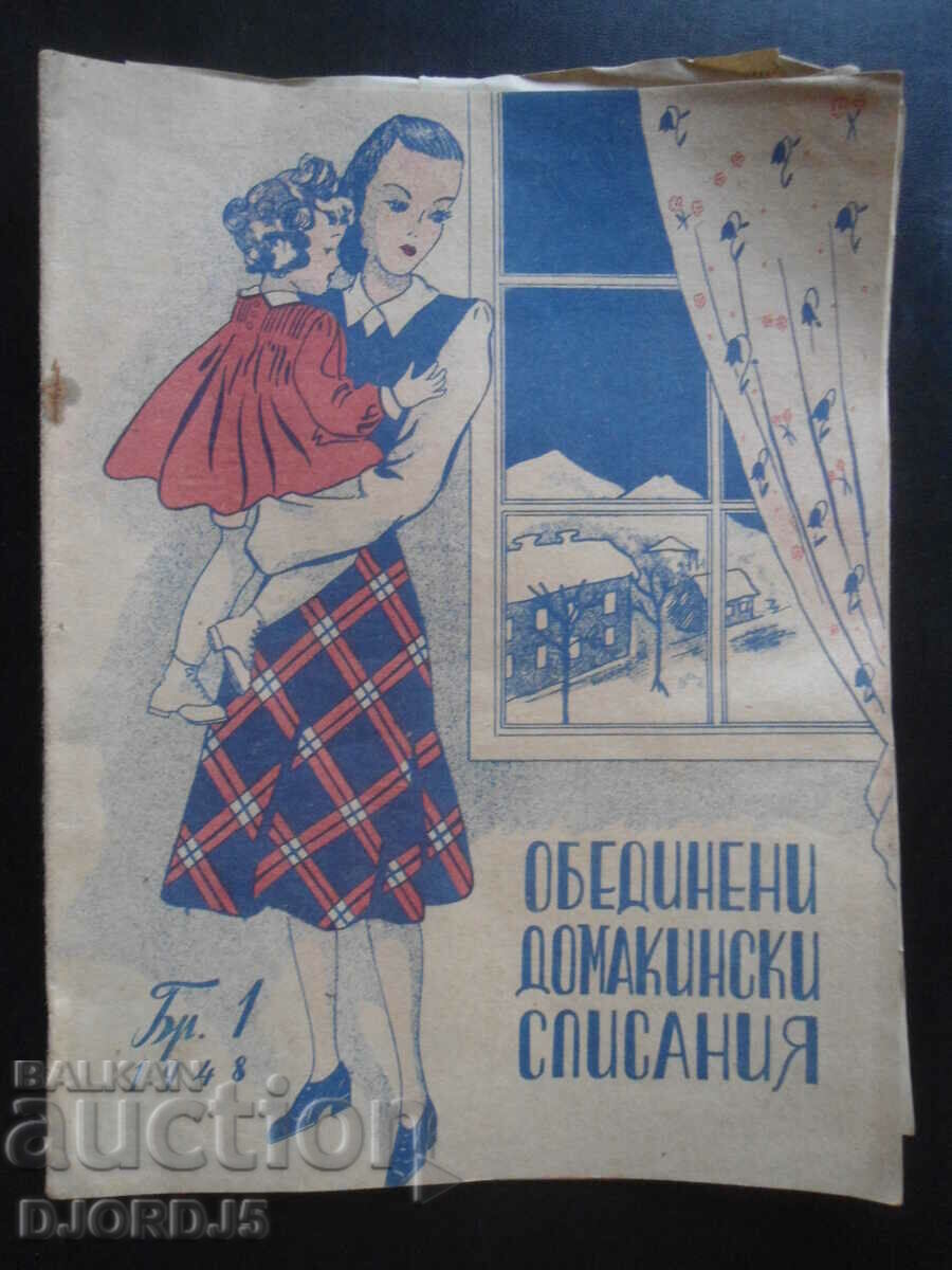 UNITED HOUSEWIFE MAGAZINES Issue 1 1948