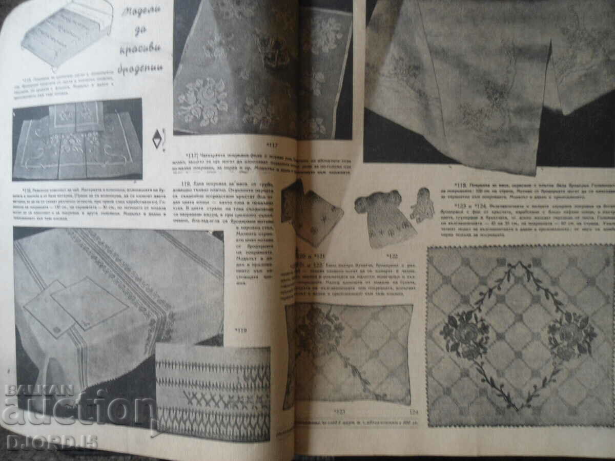Delivery of UNITED HOUSEWIFE MAGAZINES Issue 2 1948 Delivery of UNITED HOUSEWIFE MAGAZINES Issue 2 1948