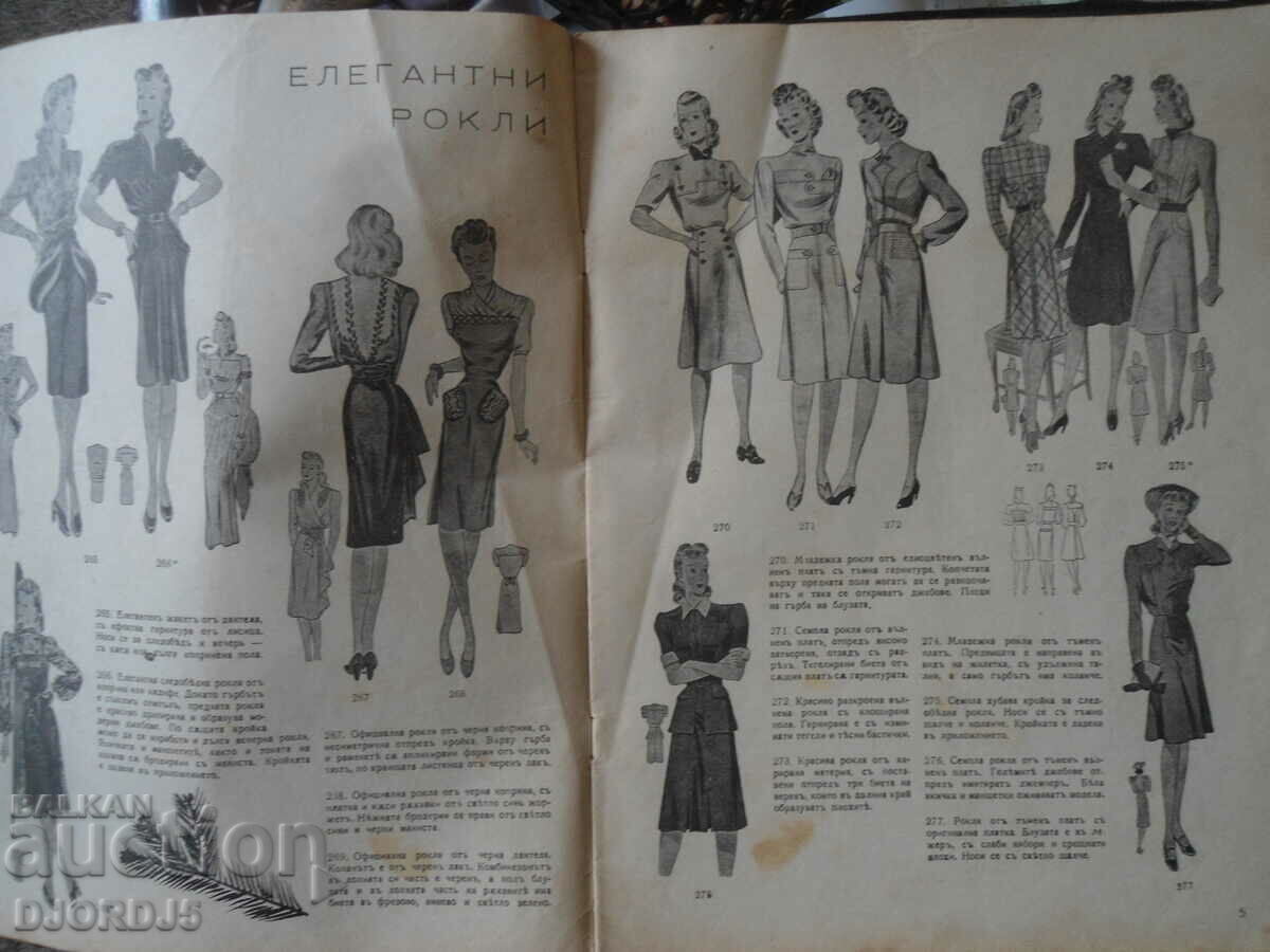 Auction ECONOMY and HOUSEHOLD, Number 3, November 1942. Auction ECONOMY and HOUSEHOLD, Number 3, November 1942.
