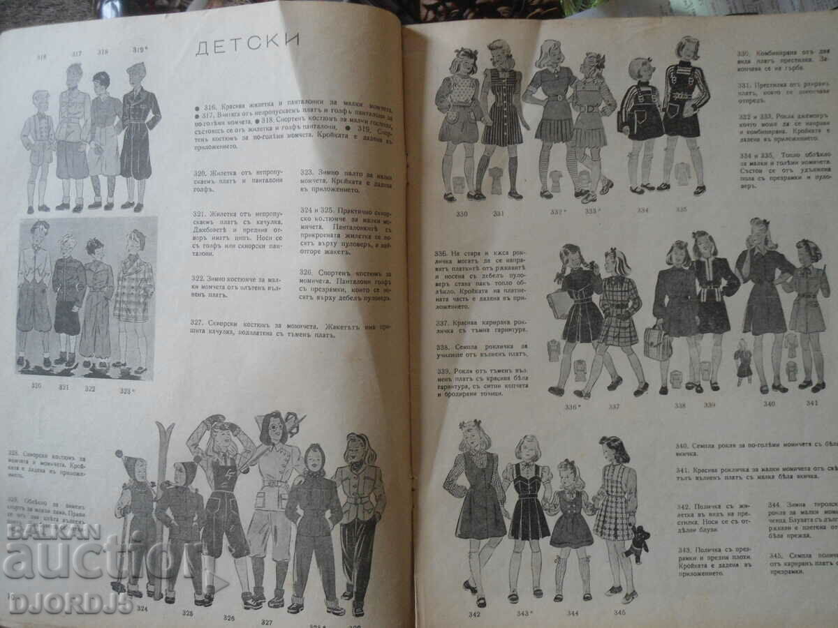 Delivery of ECONOMY and HOUSEHOLD, Number 3, November 1942. Delivery of ECONOMY and HOUSEHOLD, Number 3, November 1942.