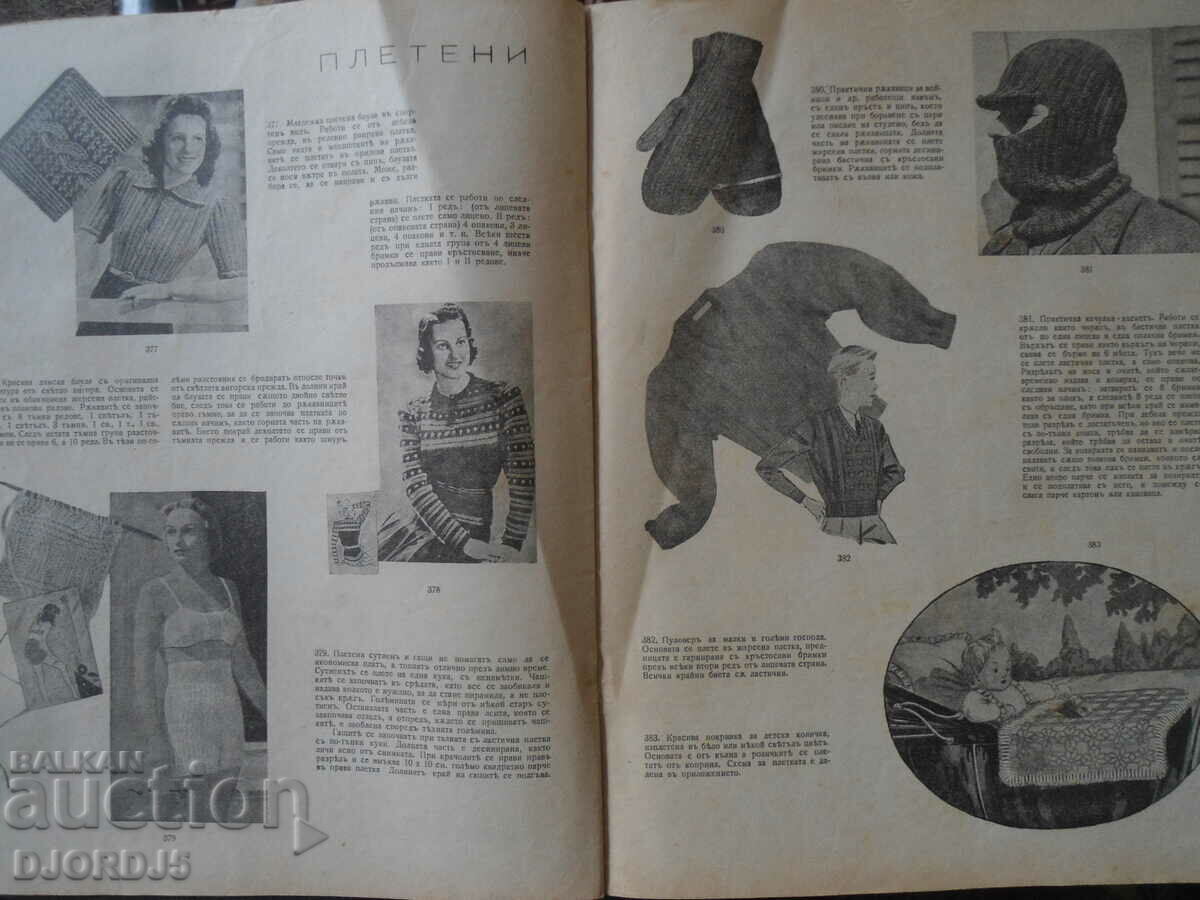 ECONOMY and HOUSEHOLD, Number 3, November 1942. - 5 ECONOMY and HOUSEHOLD, Number 3, November 1942. - 5