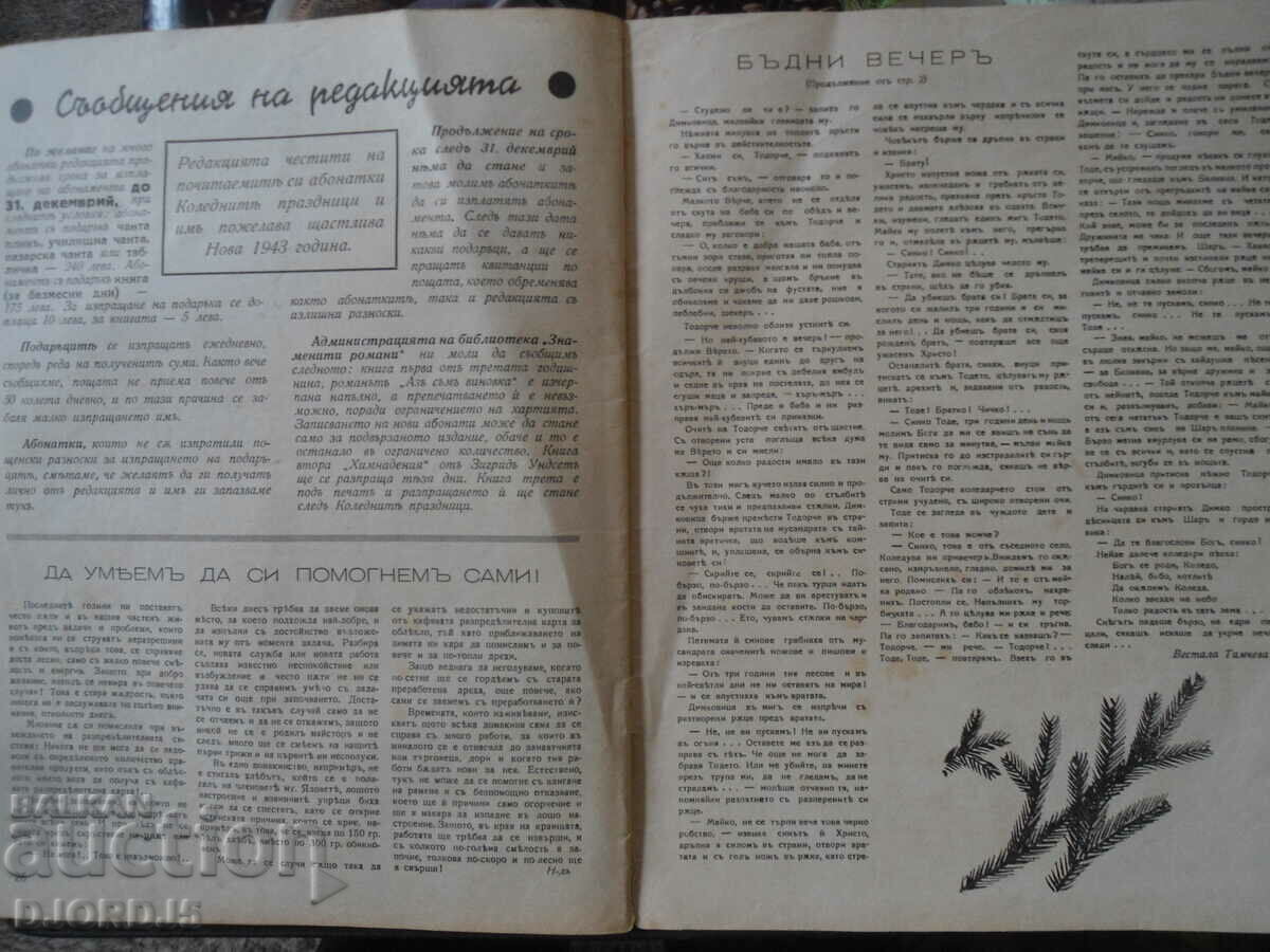 ECONOMY and HOUSEHOLD, Number 3, November 1942. - 6 ECONOMY and HOUSEHOLD, Number 3, November 1942. - 6
