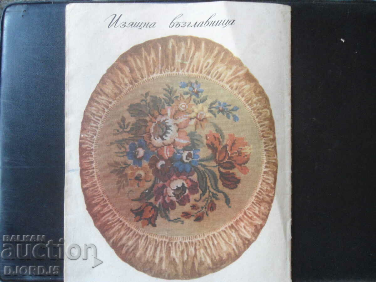 ECONOMY and HOUSEHOLD, Number 3, November 1942. - 7 ECONOMY and HOUSEHOLD, Number 3, November 1942. - 7