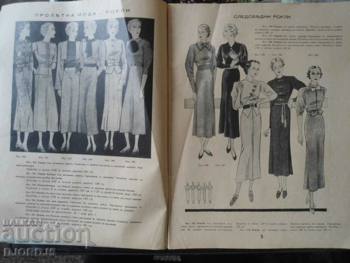 Auction ECONOMY and HOUSEHOLD, Number 7, November 1942. Auction ECONOMY and HOUSEHOLD, Number 7, November 1942.
