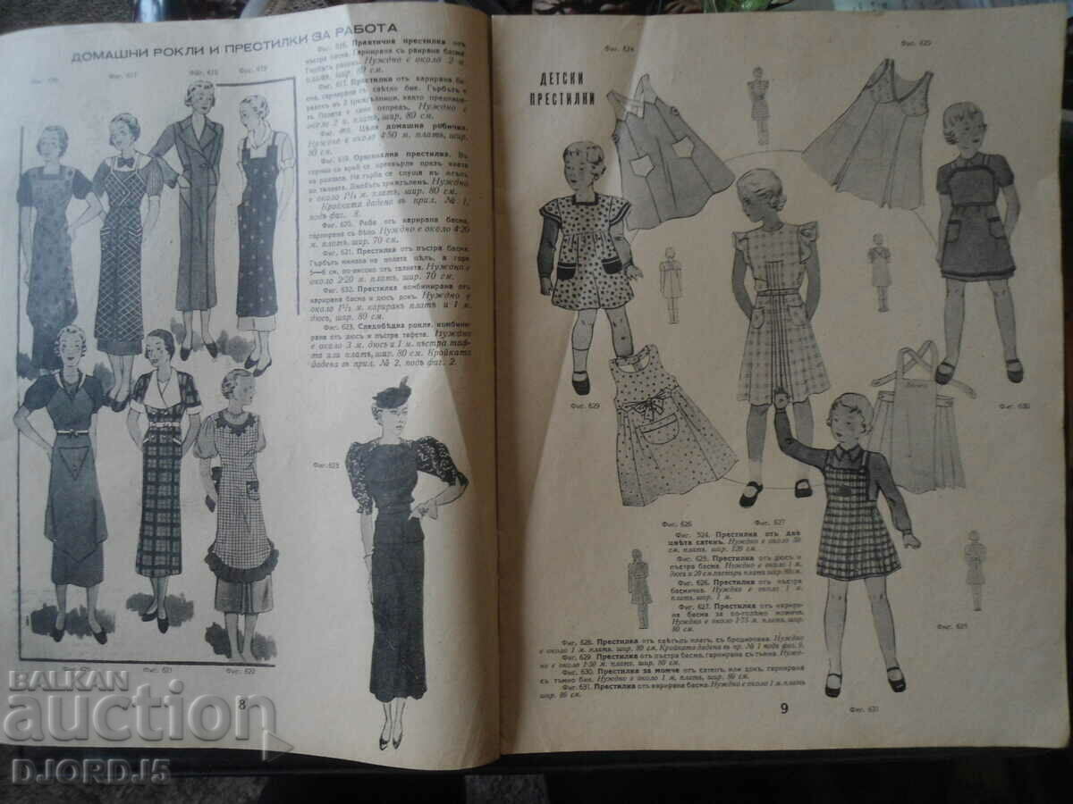 Delivery of ECONOMY and HOUSEHOLD, Number 7, November 1942. Delivery of ECONOMY and HOUSEHOLD, Number 7, November 1942.