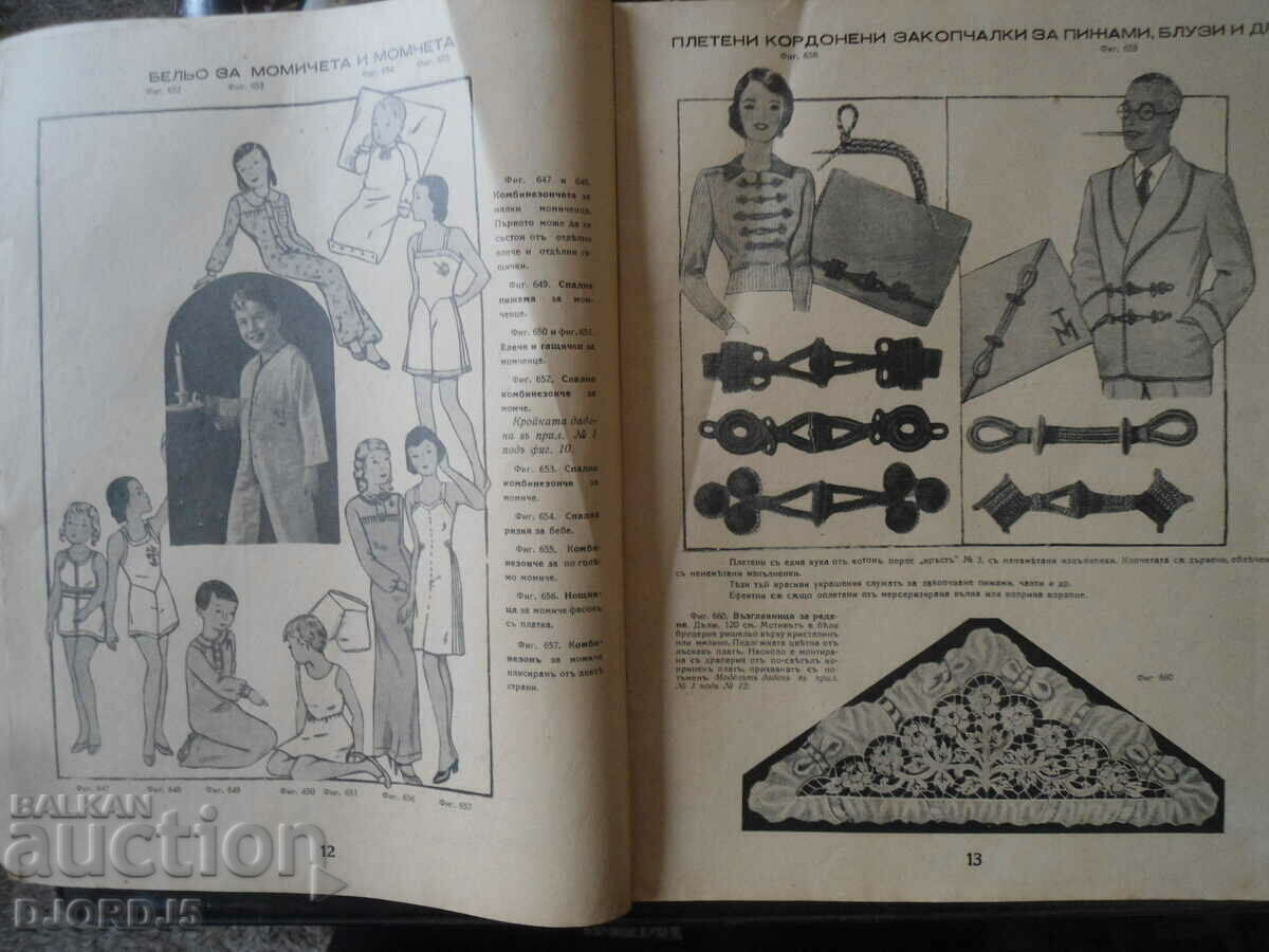 ECONOMY and HOUSEHOLD, Number 7, November 1942. - 5 ECONOMY and HOUSEHOLD, Number 7, November 1942. - 5