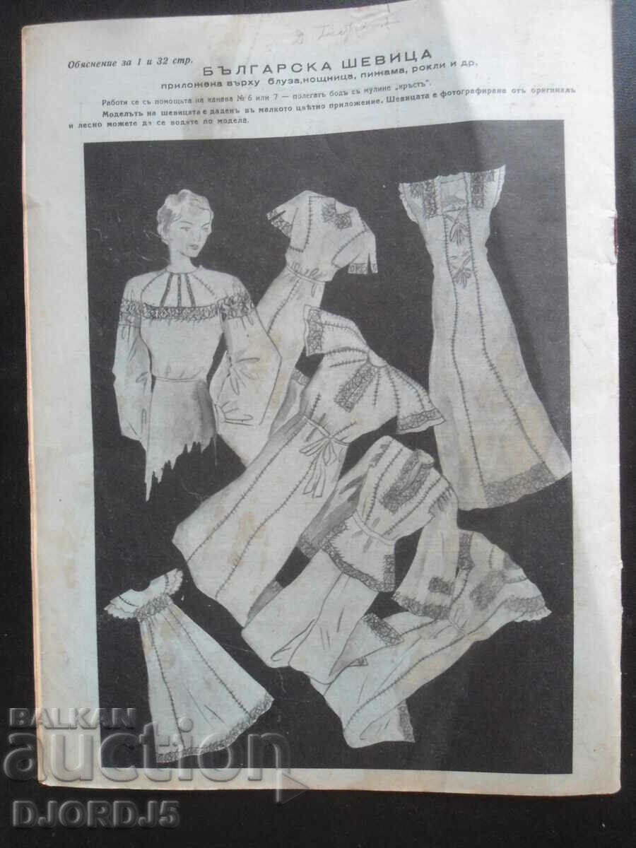 ECONOMY and HOUSEHOLD, Number 7, November 1942. - 7 ECONOMY and HOUSEHOLD, Number 7, November 1942. - 7