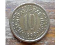 10 пари 1990 г. - Югославия