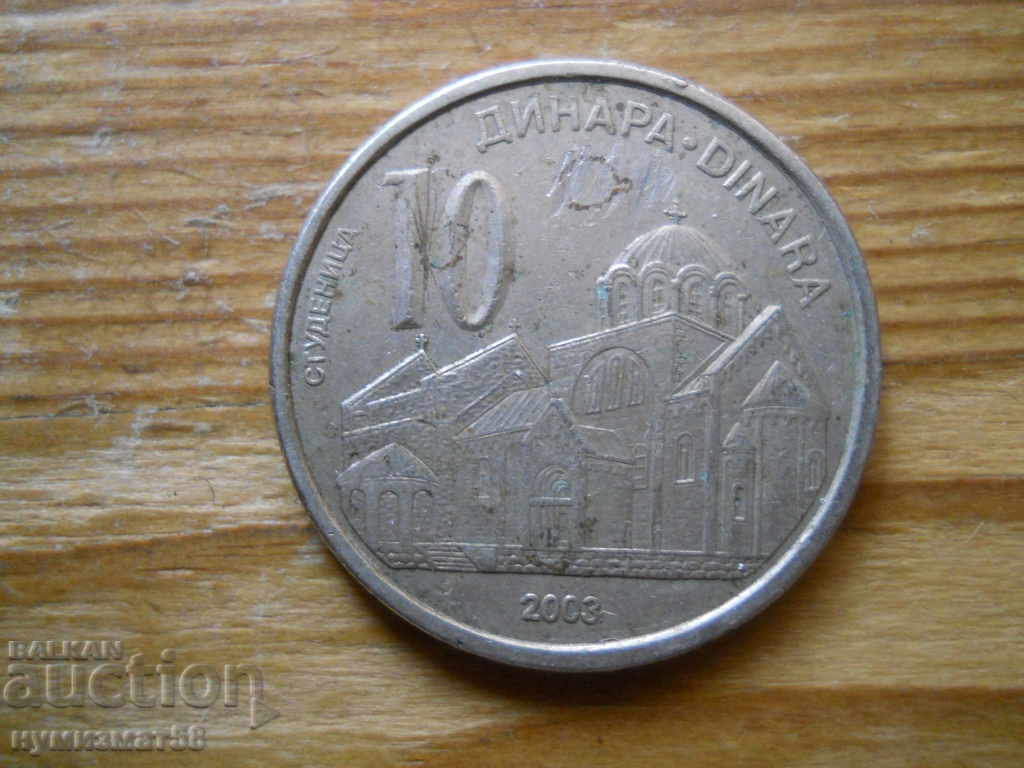 10 dinars 2003 - Serbia