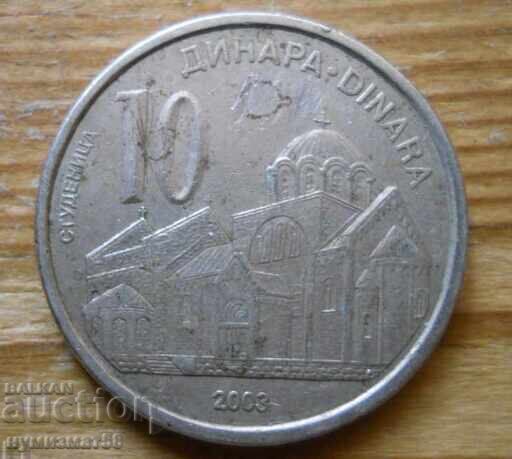 10 динара 2003 г  - Сърбия