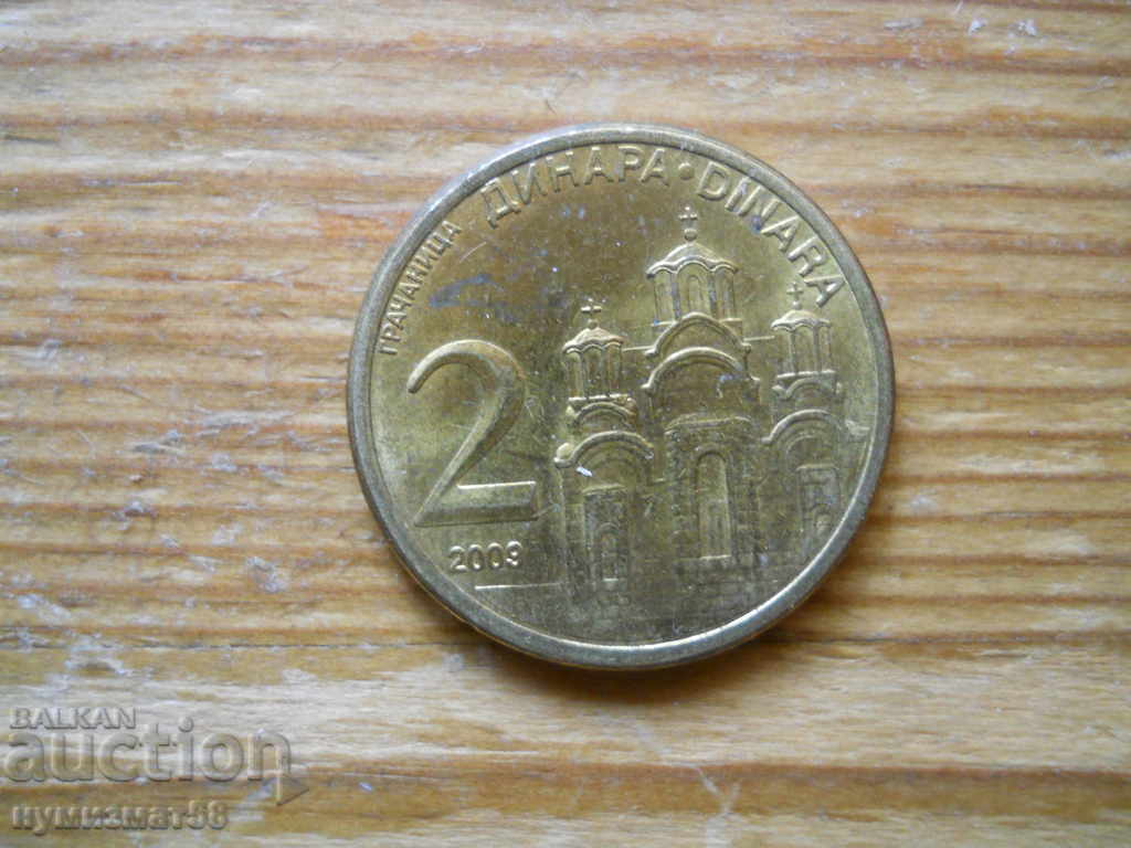 2 dinari 2009 - Serbia